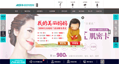 Desktop Screenshot of csaist.cn