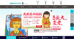 Desktop Screenshot of csaist.com